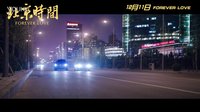 《北京時間》先導預告片