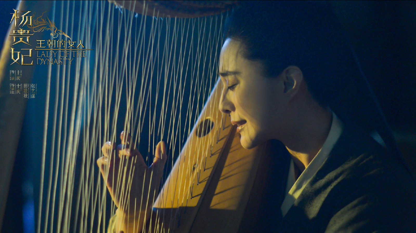 王朝的女人·楊貴妃 劇照：范冰冰飾演楊玉環(huán)