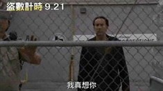 臺灣版預(yù)告片