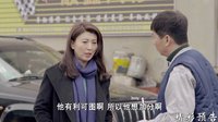 《繼父回家》39集預(yù)告片