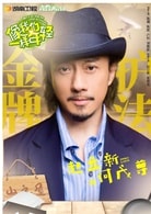 趙立新