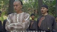 【李岷城】康熙微服私訪記5·酷爾樂(lè)剪輯04