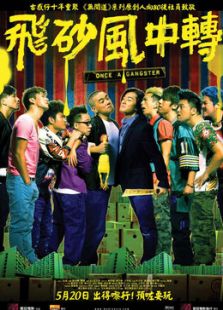 飛砂風中轉(zhuǎn)