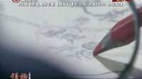《領(lǐng)袖》26集預(yù)告片