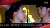 《又拐個(gè)皇帝回現(xiàn)代 》于果一人飾兩角精湛演技受好評(píng)