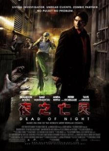 夜之亡靈