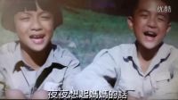 電影：魯冰花 1989 ，感人歌曲