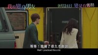 《內(nèi)在美》第二波獨(dú)家港版中文預(yù)告 情人天天變 摯愛日日新