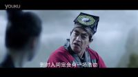 《伏魔記》“惡煞重生”預告