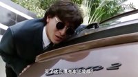 與龍共舞搞笑片段視頻 炫富 裝比 耍酷 我只認(rèn)這個(gè)電影