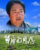 魏大鳴
