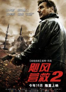 颶風(fēng)營(yíng)救2