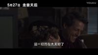 喜劇電影《跑調(diào)天后》官方中文HD預(yù)告片