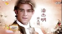 2015年9月新還珠格格之棉億尋親記預(yù)告片