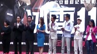 大腕導(dǎo)演捧場博納影業(yè)（Bona）年會 2013再創(chuàng)輝煌
