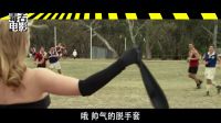 美女當眾脫衣加油竟逆轉球賽 03【毒舌電影】