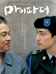 我的父親 07 韓國(guó)版