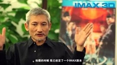 IMAX版預告片2