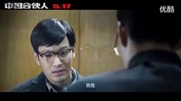 肚子上有肉 怎么減 《中國(guó)合伙人》夢(mèng)想版預(yù)告片