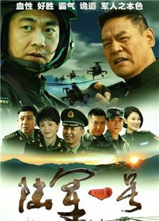 陸軍一號(hào)