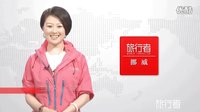 旅行者之挪威思特萊斯之旅B