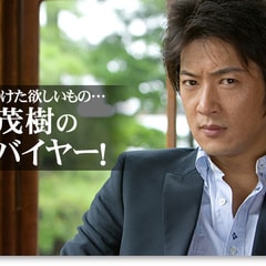 細川茂樹