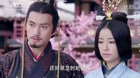 秀麗江山之長歌行第45集預(yù)告片[高清版]