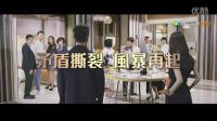 《宮心計(jì)2》《溏心風(fēng)暴3》先導(dǎo)版片花 TVB金牌陣容再塑經(jīng)典