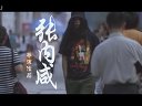 《那些五脊六獸的日子》電影預(yù)告片