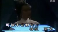 甄妮 - 四張機(jī)(《射雕英雄傳之華山論劍》電視劇插曲)