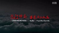 19歲出來(lái)混？《江湖》輕喜劇微電影預(yù)告片