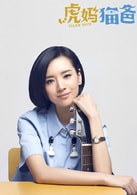 董潔