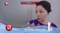 一粒紅塵預(yù)告片20170611第02集預(yù)告片 高清