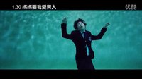 [男孩們和吉約姆](媽媽要我愛男人)臺(tái)灣預(yù)告片