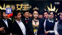 《德撲女王1》最美變性人poyd三高女特工性感美艷_超清