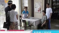 山東影視《老媽的三國時代》今日預告 9.20