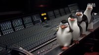 《馬達(dá)加斯加的企鵝》狂歡主題曲“慶?！? data-large=