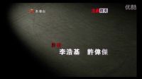 港劇《法網(wǎng)群英》TV主題曲 鄧特希獨(dú)奏音樂