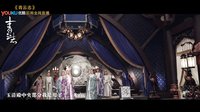 青云志 TV版 《青云志》場(chǎng)景特輯探索終極仙俠秘境 7.17優(yōu)酷全網(wǎng)首播