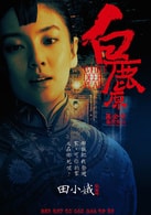 張雨綺