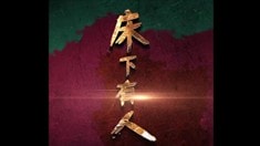 動態(tài)海報1