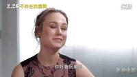 【蛋神電影】撼動世界的溫柔！《房間》中文  電影預告制作特輯  金球獎三項提名 最佳影片 最佳女主角 最佳編劇