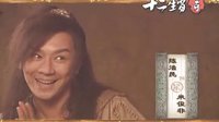 貴州衛(wèi)視《十二生肖傳奇》宣傳片