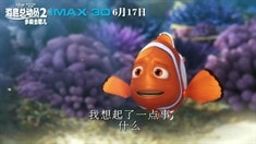 中文版IMAX預告片2