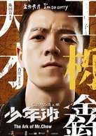 王櫟鑫