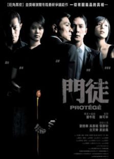 門徒粵語版