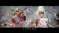 《激戰(zhàn)》曝主題曲 《為你》演繹家國夢