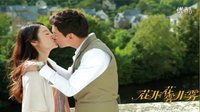 《奇妙的時(shí)光之旅》劇情介紹電視劇1-24集全集結(jié)局   林心如賈乃亮徐璐感情戲吻戲曝光