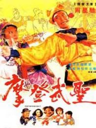 漫畫威龍