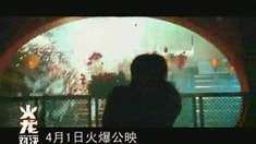 內(nèi)地版預告片1